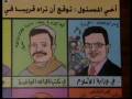 تقرير ابو لوز عن معرض عماد حجاج المحجوب ٢