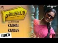 Download Kadhal Kanave Official Full Song Mundasupatti Mp3 Song