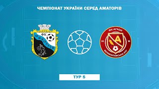 Чемпіонат України 2025/2026. Група 1. ФК Миколаїв – Агрон. 28.09.2025