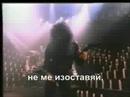 W.A.S.P. - Hold Onto My Heart