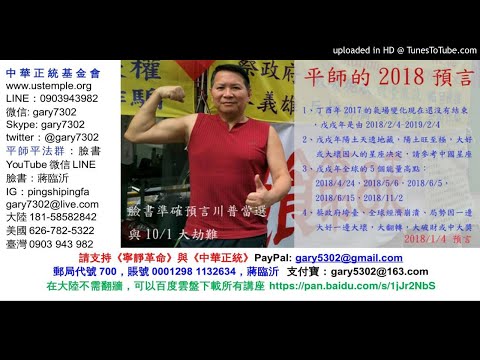 742《平師平法》台灣第六不要臉與他的曾經支持者,對比一個很要臉的。張寶勝死與銀霞癌症 742《平師平法》台灣第六不要臉與他的曾經支持者,對比一個很要臉的。張寶勝死與銀霞癌症