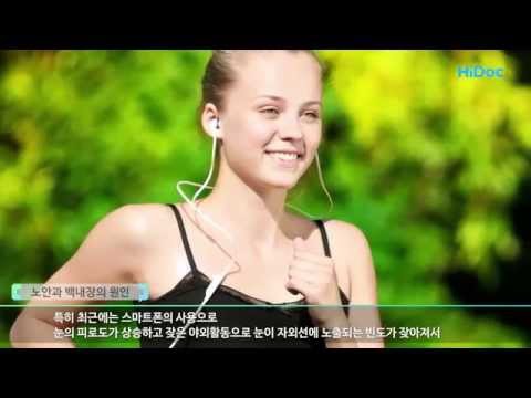 노안과 백내장의 원인과 증상, 치료방법