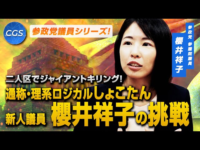 櫻井祥子『デジタル化で米国依存のリスクあり』