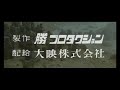 Zatoichi meets Yojimbo trailer Zatoichi meets Yojimbo trailer