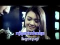 រយពាន់ថើ្ញសារ​​ - ខាន់​ ជែមComposer: Soun PisethLyricist: Meas BopeaAlbum: Rock 102