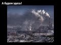 Против никеля.wmv