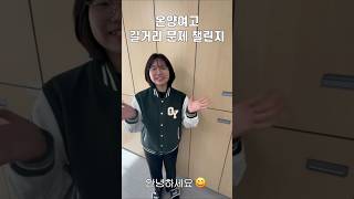 온양여자고등학교 제70대 학생회 길거리 문제 챌린지 이미지