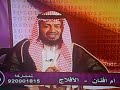 تفسير رؤيا نكاح أو زنا المحارم للشيخ الدكتور عبدالعزيز الزير في برنامج رؤياي على قناة الدانة الفضائية