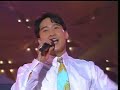 leon lai   1992 my dearest love