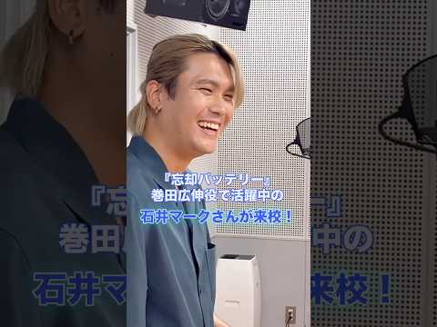 『ハイキュー!!』 灰羽リエーフ役の本校卒業生声優・石井マークさんが来校！