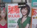 Danwei TV Hard Hat Show: Extra! Extra! Read all about it!