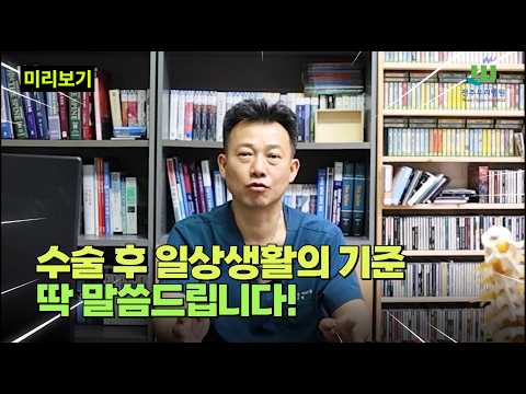 + 30회 디스크 재발 방지 Q&A