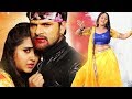 KHESARI LAL SUPERHIT FULL MOVIE 2017 || Kajal Raghwani || BHOJPURI FULL FILM 2017 HD KHESARI LAL SUPERHIT FULL MOVIE 2017 || Kajal Raghwani || BHOJPURI FULL FILM 2017 HD