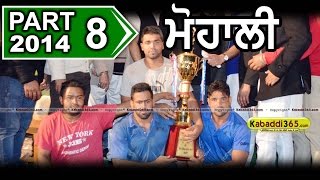  Mohali Australia Kabaddi Cup 25 Jan 2014 Part