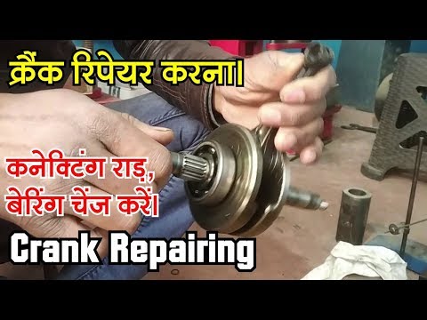 How to repair Bike Crank and Balancing | change bearing & connecting rod | Hindi