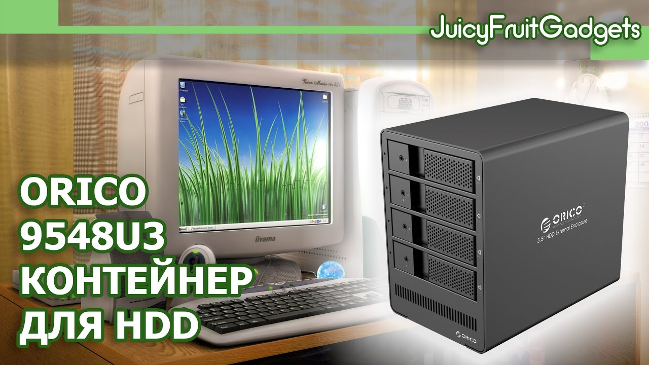 ORICO 9548U3 Контейнер для HDD