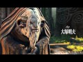 Castlevania: Lords of Shadow PS3 X360 Japanese Cast Tra