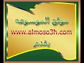 من دعاء النبى صلى الله عليه و سلم 1