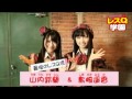 最終回 山内鈴蘭＆島崎遥香の解決ダンス編