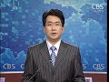 [노컷TV]CBS노컷뉴스-9월10일방송