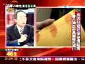 文茜小妹大20080507 Part2
