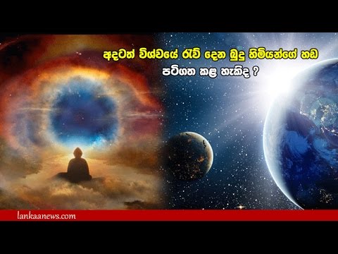 Load Buddha's Voice will captured