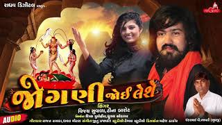 Vijay Suvada : JOGNI JOI LESHE feat Tina Barot  Ne