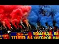 Russian Ultras Russian Ultras