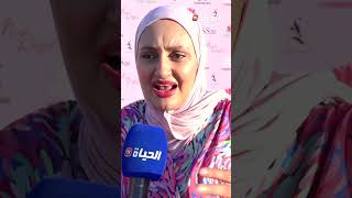 ياسمينة متعافية من سرطان الثدي .. "أشكر السرطان لأنه خلق ياسمينة جديدة .. "كونوا قويات!"