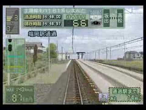 電車でGO! プロフェッショナル2 土讃線 特急しまんと2号 キハ181系 Expert Mode Part 3