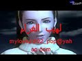 لهيب الغرام اغنيه بحبك اوي شرين اهداء لمن فقد الحب
