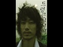 Drunken Tiger - 60 Percenta Zen (W/ Lyrics)