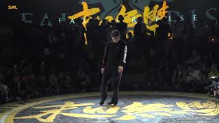 Dino – 末日无双 2017 POPPING JUDGE