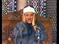 Sheikh Abdul Basit- Surah al Hijr screen 2