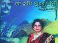 Nazrul Geeti - Ke Tumi Durer Shaathi BY Jaheda Begum