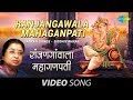 Download Ranjangawala Mahaganpati Ganpati Song Usha Mangeshkar Marathi Bhakti Geet Marathi Songs Mp3 Song