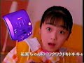 1994 ????????????CM ???? Yumi Adachi 1994 ????????????CM ???? Yumi Adachi
