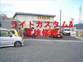オートガレージIGA