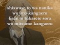 Shinjitsu - Koyasu Takehito (Isaac)