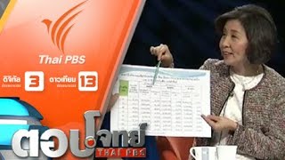 ตอบโจทย์ - นับหนึ่ง "เกษียณ" สูตรลับบริหาร "เงิน" จัดการ "สุขภาพ"