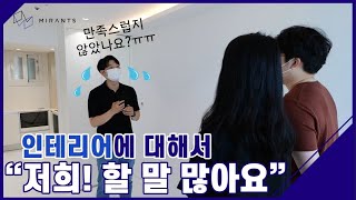 미란츠 인테리어