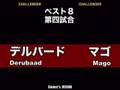 hokutonoken tougeki 20080706 best8-2
