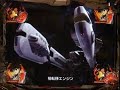 オススメパチンコ情報 機動戦艦ナデシコ(萌え＆プレミア)
