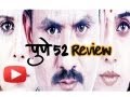 Pune 52 - Marathi Movie Review - Sai Tamhankar, Girish Kulkarni, Sonali Kulkarni [HD]
