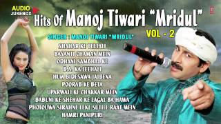 Vol2 - Hits Of Manoj Tiwari Mridul  Audio Songs Co