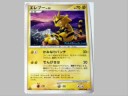 Electabuzz Tribute Electabuzz Tribute