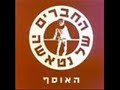 חרא של הרגל
