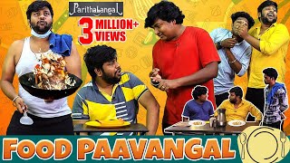 Food Paavangal  Parithabangal