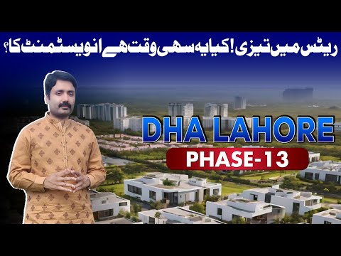 DHA Lahore Phase 13 Investment Guide: Rising File Rates & Market Insights