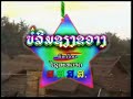 Bor Leum Xiengkhouang Bor Leum Xiengkhouang